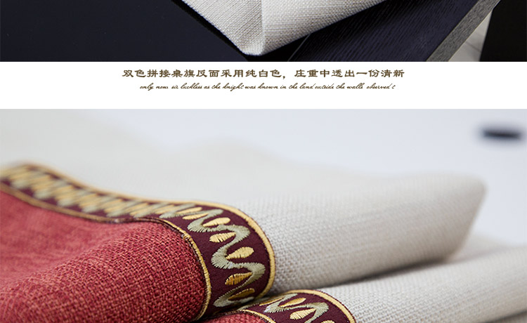
                                        格蓝丽芙仿麻布艺中式餐桌桌旗 床旗 红楼茶语 双色拼接 32*220cm                