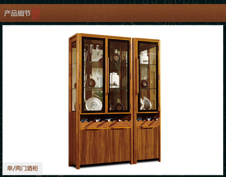 里外 现代中式柚木色实木酒柜 客厅装饰柜 L05