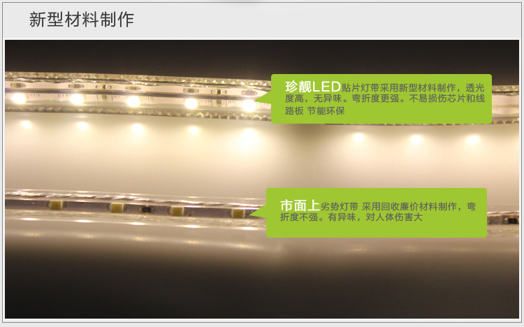 
                                        珍靓LED5050贴片60珠高亮软灯带220v高压吊顶暗槽背景工程家装饰防水灯条光带黄光 蓝色                