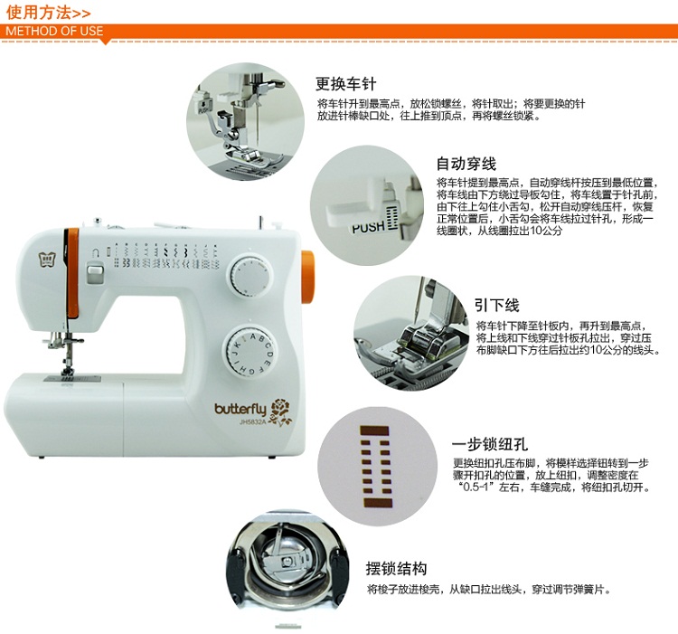 Butterfly蝴蝶牌JH5832A家用多功能电动台式缝纫机