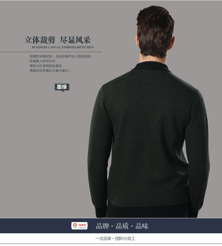 ■恒源祥男士羊毛衫正品半高领2014冬装<em>厚</em>款