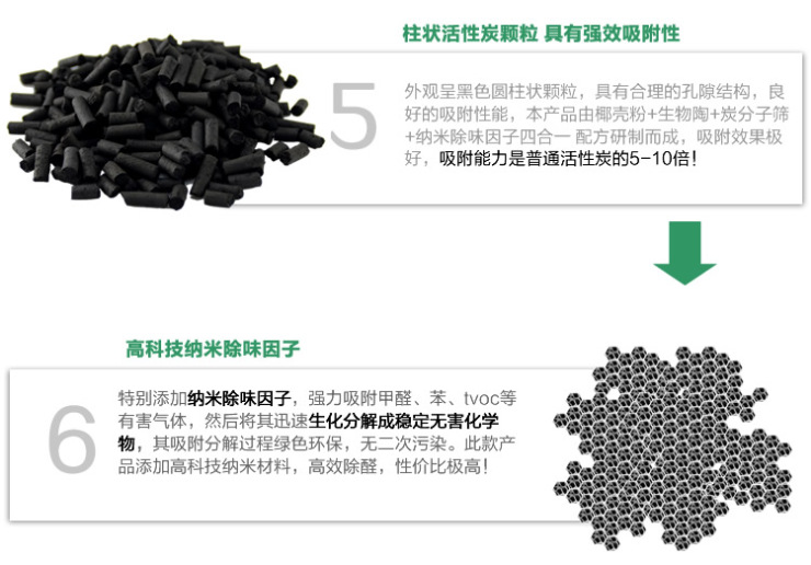 嘉利美生物活性炭包除甲醛活性碳3600g(赠甲