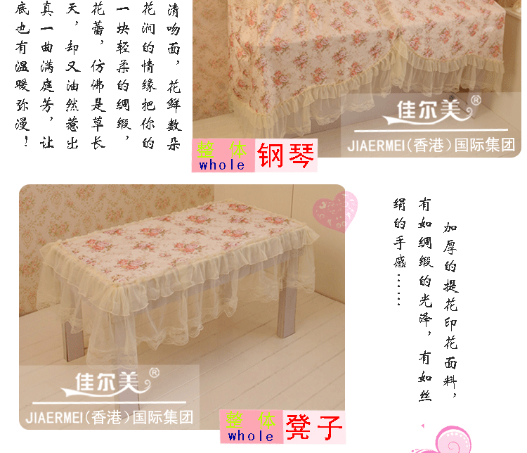 
                                        佳尔美加厚田园钢琴罩蕾丝款防尘罩单双人可选 花涧情缘 钢琴罩 单人琴凳罩（60*40cm）                