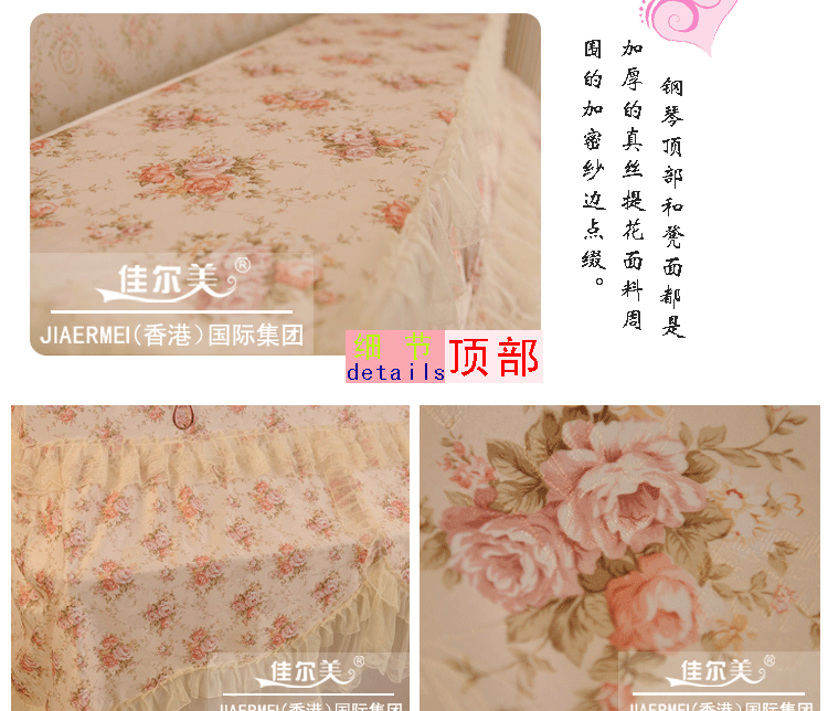
                                        佳尔美加厚田园钢琴罩蕾丝款防尘罩单双人可选 花涧情缘 钢琴罩 单人琴凳罩（60*40cm）                