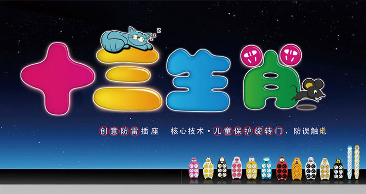 十三生肖插线板 乌龟声光控智能LED感应灯宝宝婴儿童房喂奶卧室起夜插座插电床头壁灯 神龟四合一夜灯-黄光