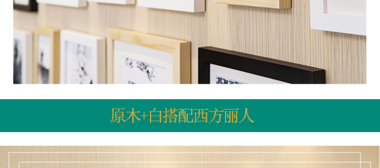 
                                        森淼照片墙 实木装饰艺术照挂画框相框画 创意礼品中式相片框组合搭配蓝丁胶无痕安装 黑白混搭 时尚女模画芯                