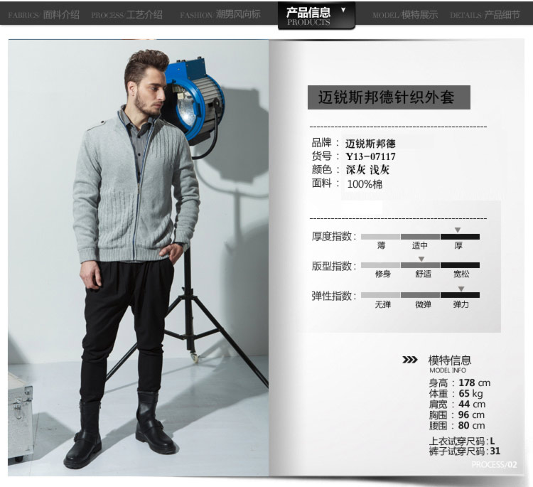 迈锐斯邦德新款<em>织</em>衫男 毛衣男 <em>开衫毛线</em>衣<em>男装</em>