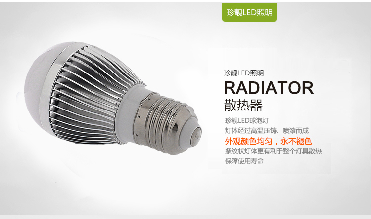 
                                        珍靓 LED 3W球泡灯泡螺旋E27钛色  暖白 5W球泡灯高亮5730贴片耐用节能                