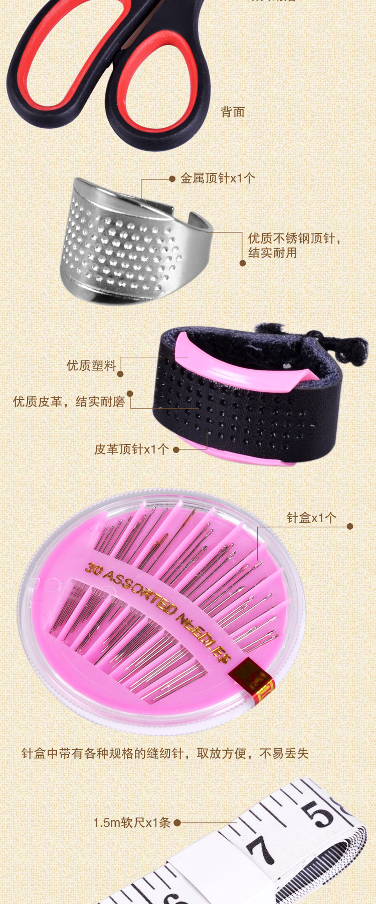 江南记忆针线包 针线盒 家用缝纫剪刀 顶针 软尺 针盒