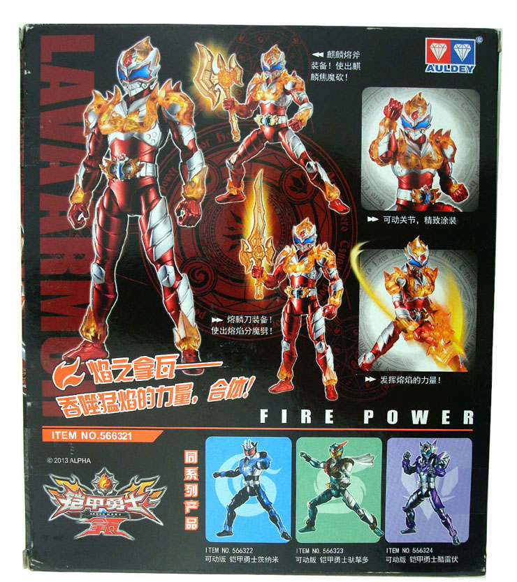 简笔画铠甲勇士兵器内容图片展示