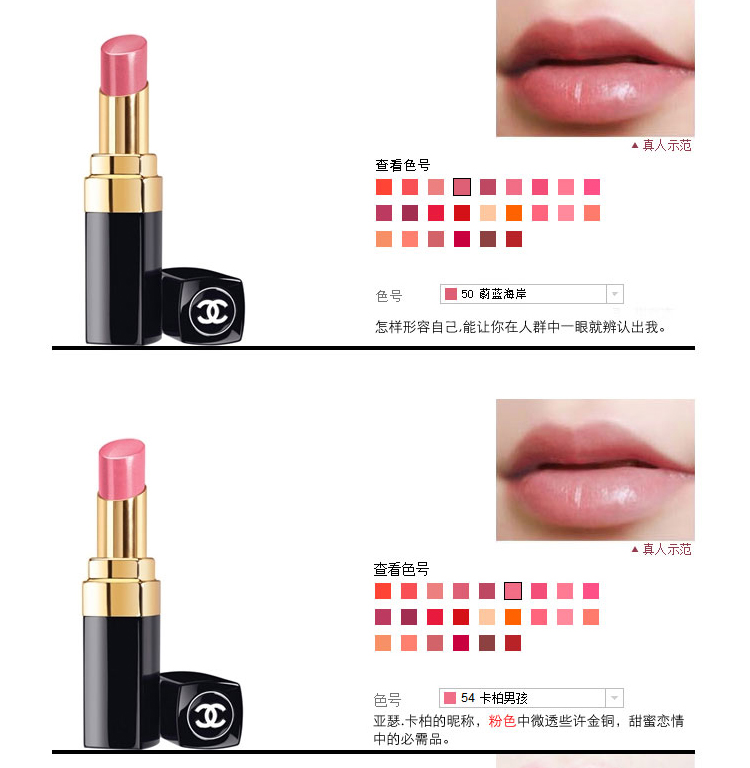 Chanel香奈儿 COCO可可小姐唇膏口红3g 60#