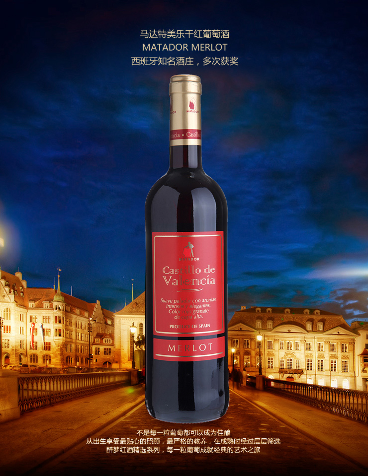 【木桶网】西班牙原瓶原装进口红酒 马达特梅