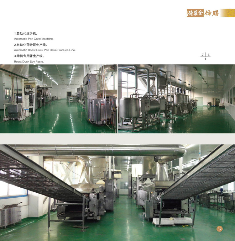 北京全聚德 甜面酱 烤鸭专用酱(袋装) 180g