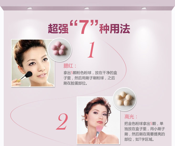  娇兰幻彩流星粉球 30g便宜价格  娇兰幻彩流星粉 