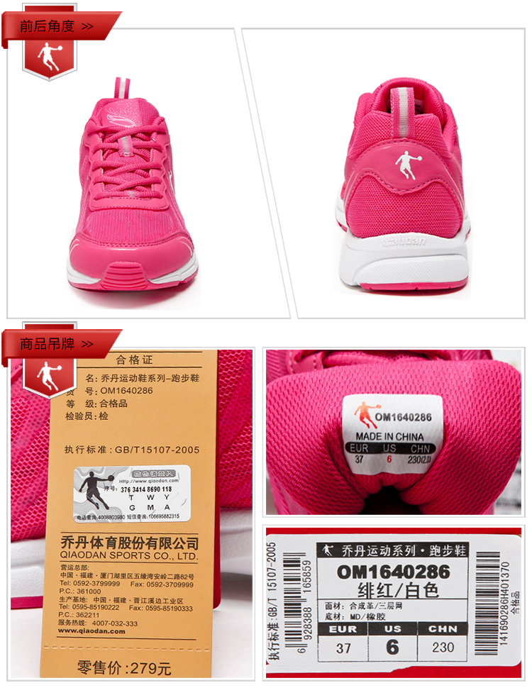 【货到付款】<em>乔丹</em> 2014新款 <em>跑步鞋</em> <em>女子</em>运动鞋
