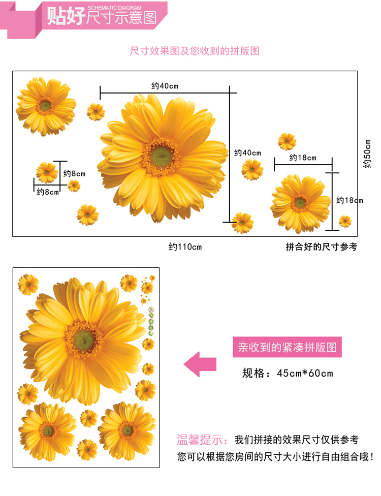 
                                        沐坤 三代可移除墙贴纸 雏菊客厅沙发衣橱背景墙贴画 卧室墙壁纸 雏菊6015黄色                