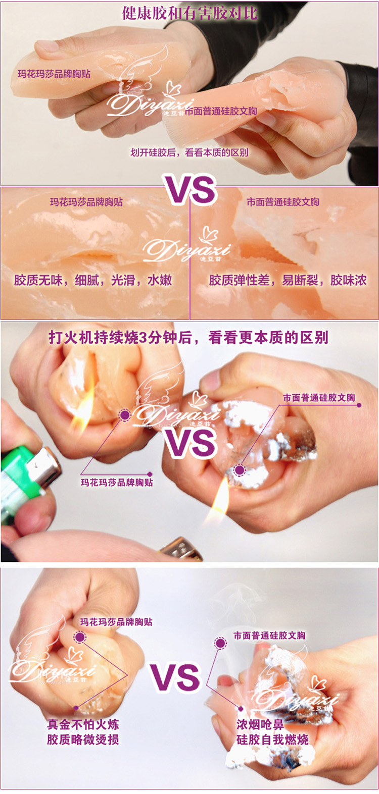 迪亚兹<em>隐形文胸</em>聚拢加厚小胸 硅胶乳贴<em>大胸</em>ne