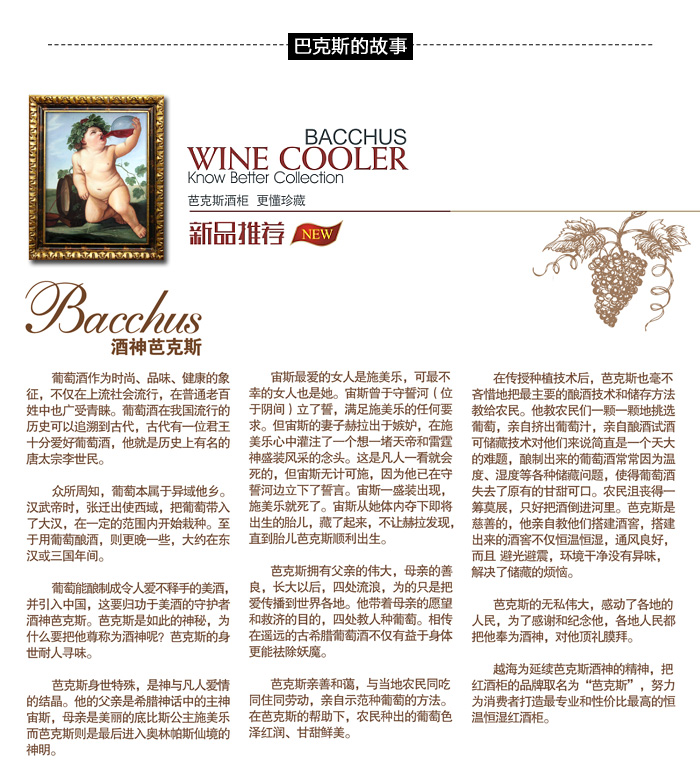 【金秋豪礼】八星报喜 全球美酒酒柜套装,精选