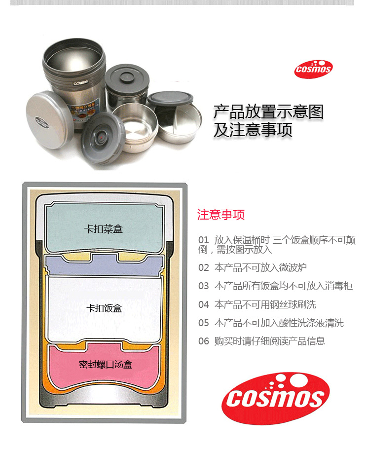 宇宙COSMOS不锈钢保温饭盒保温桶1.6L3层WJ385