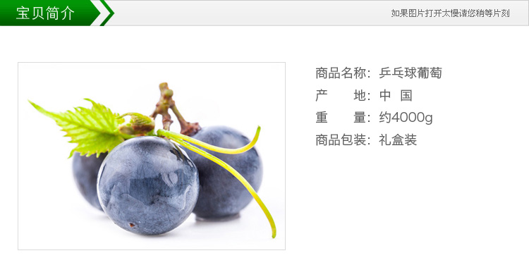 六合佳礼乒乓球葡萄礼盒4000g(京东自营配送
