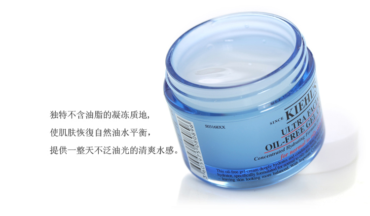 Kiehl's\/\/科颜氏特效清爽保湿无油?喱面霜50ml