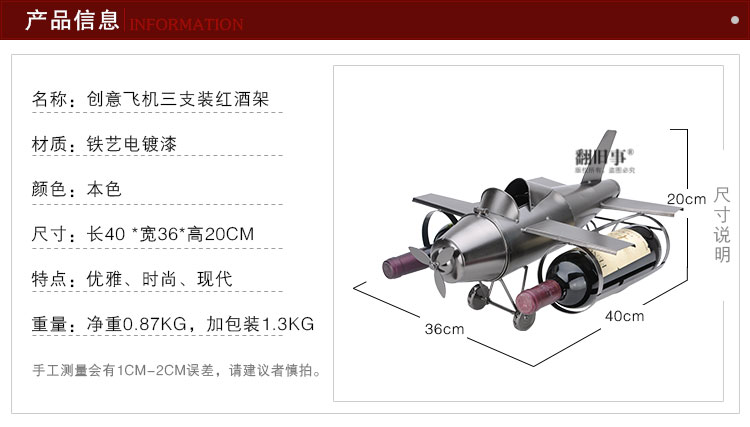 翻旧事 创意飞机红酒架葡萄酒架三支装摆件现代简约家居装饰商务礼品