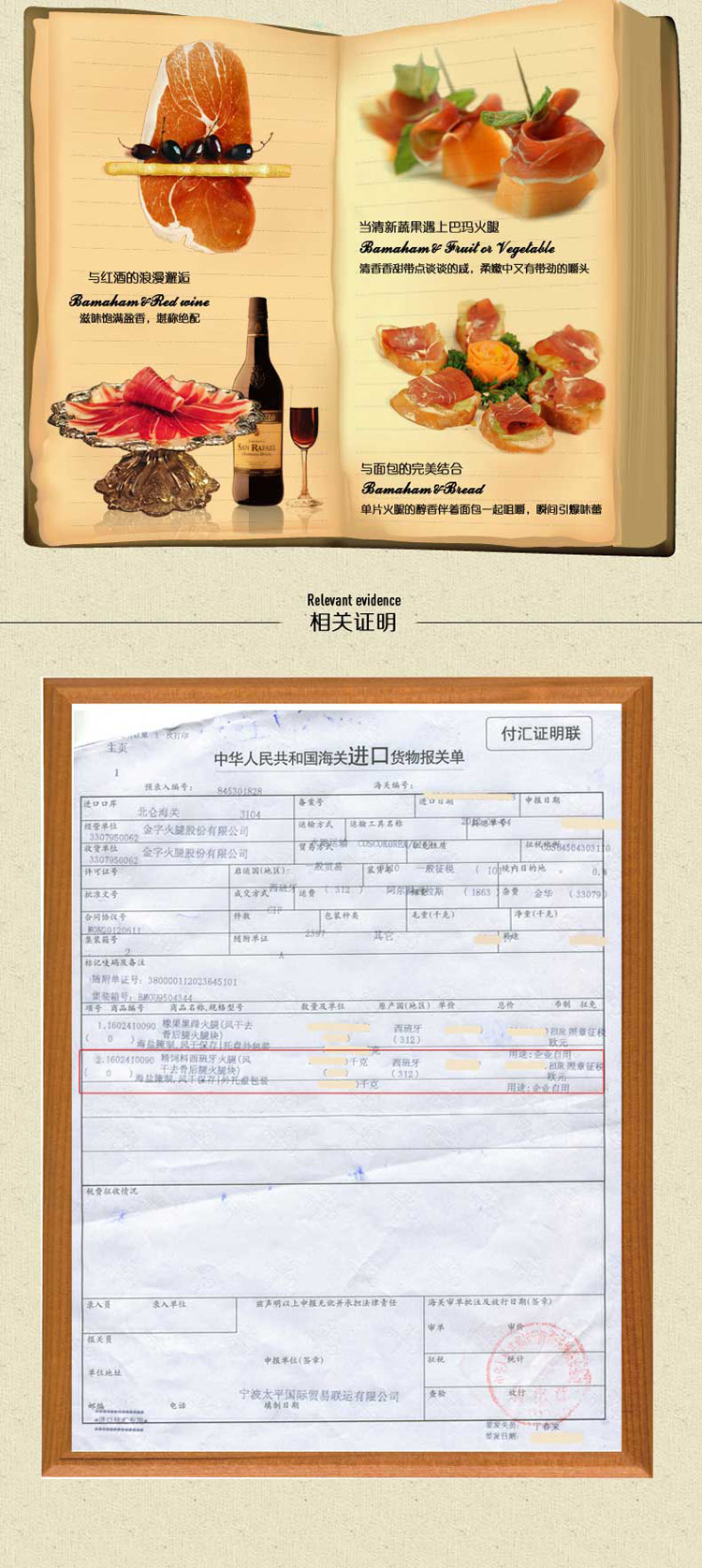 西班牙火腿 60g火腿片 原材进口 欧洲美食 红酒