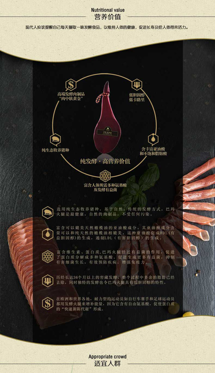 西班牙火腿 60g火腿片 原材进口 欧洲美食 红酒