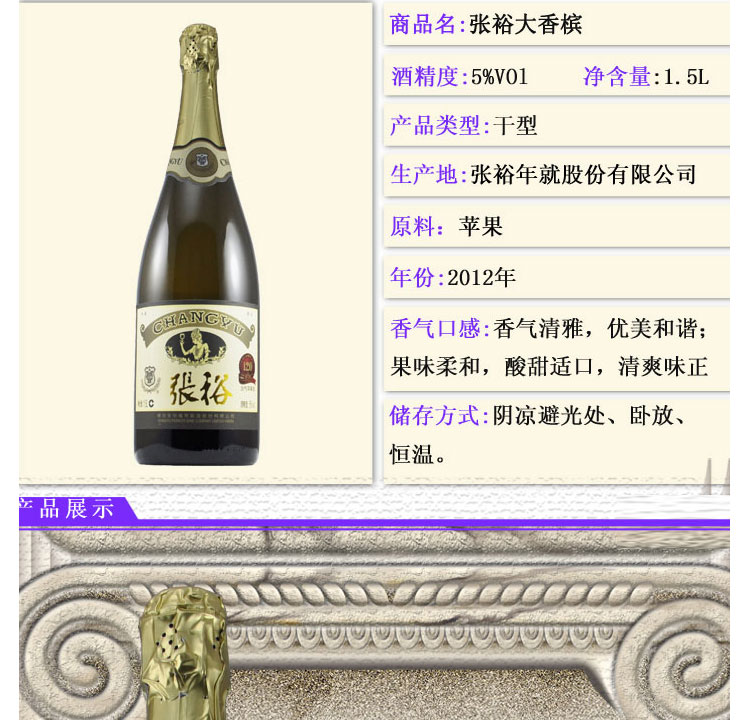 00 张裕大香槟气起泡酒1500ml 香槟塔婚庆用酒 喜宴聚会礼品 ￥60.