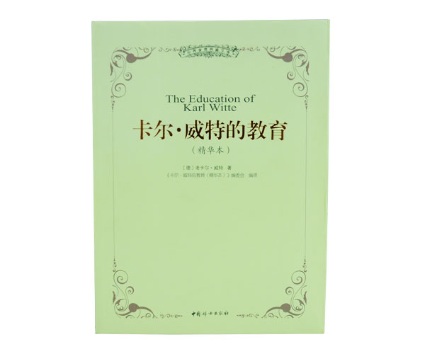 卡尔·威特的教育图片展示三