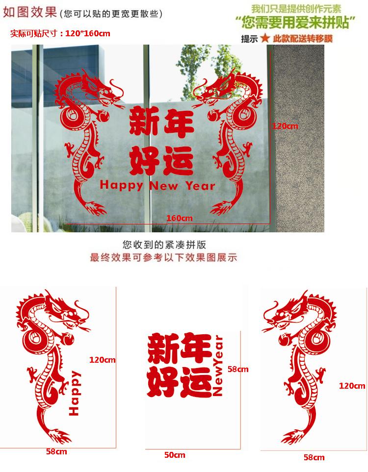 
                                        居梦坞 2018新年好运双龙壁屏风办公室狗年吉祥物店铺橱窗新年春节装饰品贴纸 120*160cm                
