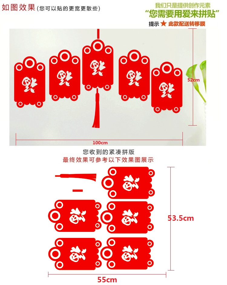 
                                        居梦坞 五福临门贴纸2019年猪年新年春节装饰品店铺橱窗过年节日布置 52*100cm                