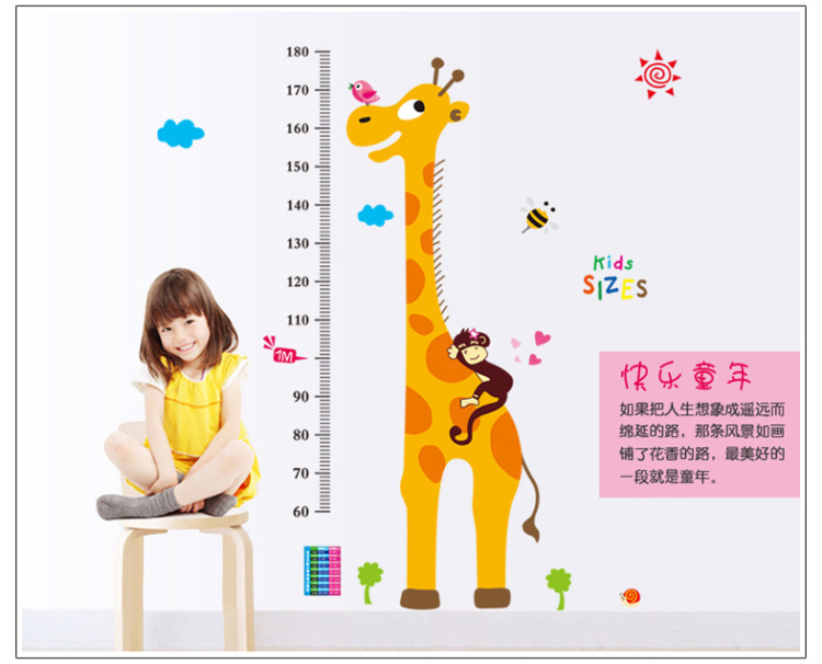 壹汇 DIY可移除墙贴纸 卡通儿童房音乐房幼儿园教室背景装饰环保贴 卡通长颈鹿身高贴