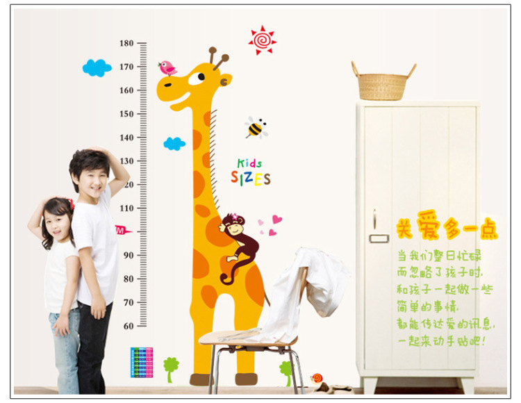 壹汇 DIY可移除墙贴纸 卡通儿童房音乐房幼儿园教室背景装饰环保贴 卡通长颈鹿身高贴