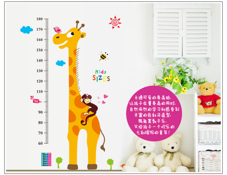 壹汇 DIY可移除墙贴纸 卡通儿童房音乐房幼儿园教室背景装饰环保贴 卡通长颈鹿身高贴