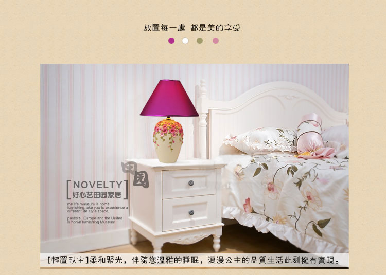 好心艺婚庆台灯 卧室 床头灯现代简约客厅装饰灯三色堇 AA可调光