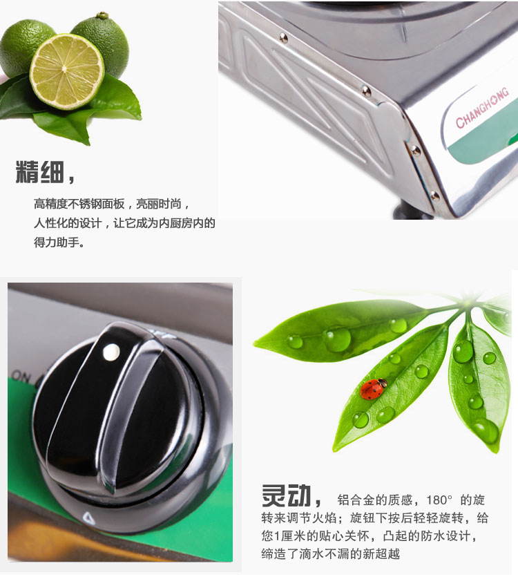 长虹(CHANGHONG)台式燃气灶 单灶 JZY\/T-Q