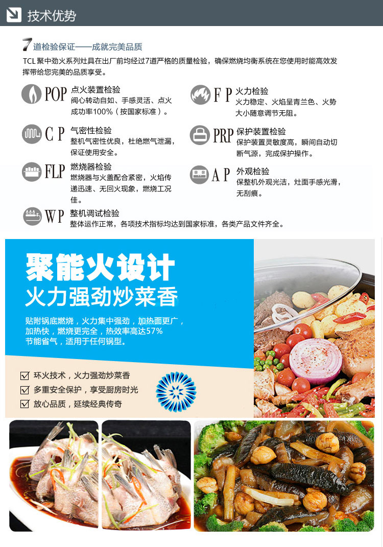 长虹(CHANGHONG)台式燃气灶 单灶 JZY\/T-Q