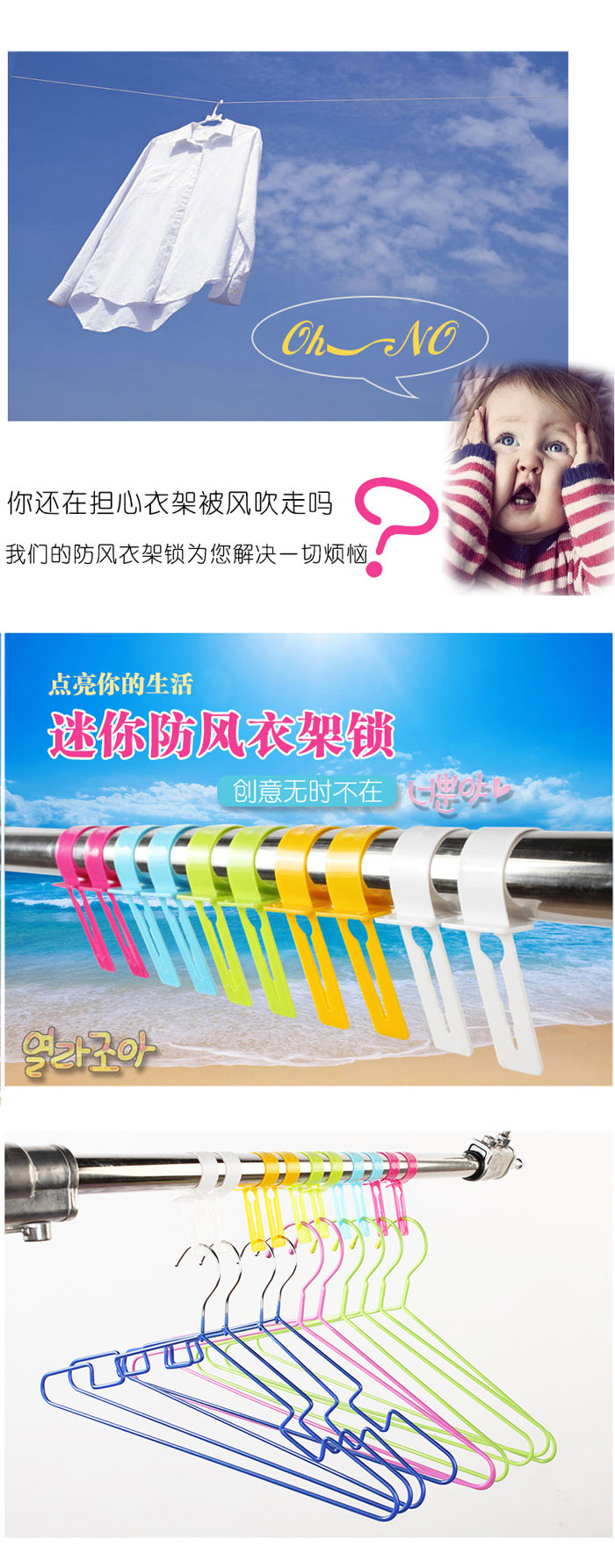 
                                                                                升级版防风挂钩衣架防风扣 晾晒衣架锁 （2包20枚）                