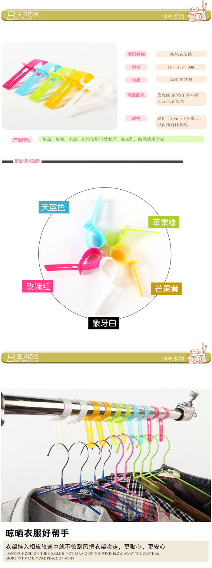 
                                                                                升级版防风挂钩衣架防风扣 晾晒衣架锁 （2包20枚）                