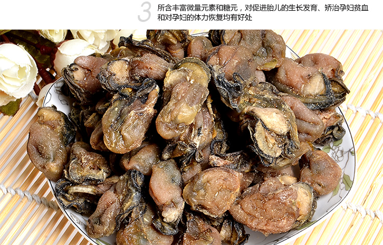 【海洲】威海乳山特产海蛎子干牡蛎肉干优质海产干货 250g表面有杂质吃前请清洗介意慎拍 - 京东商城 - 商旗网(移动版)