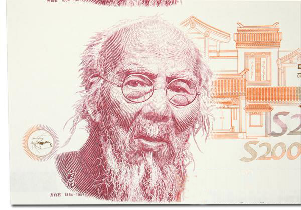 齐白石测试钞三连体在京东商城的价格走势