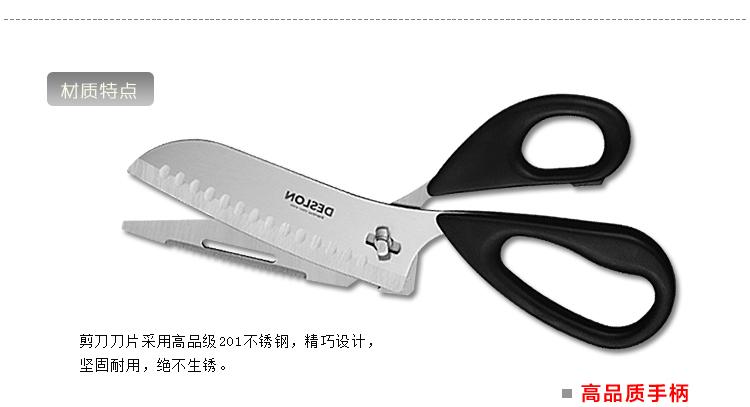 德世朗厨房剪 不锈钢 万能剪刀鱼骨