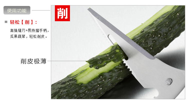 德世朗厨房剪 不锈钢 万能剪刀鱼骨