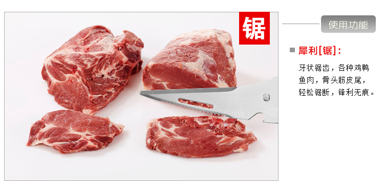德世朗厨房剪 不锈钢 万能剪刀鱼骨