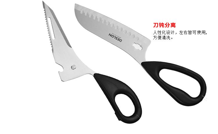 德世朗厨房剪 不锈钢 万能剪刀鱼骨