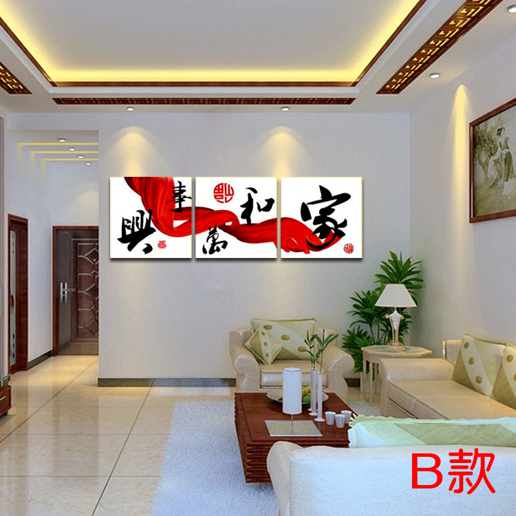 一若高档品牌 现代家居客厅挂画 沙发背景墙装