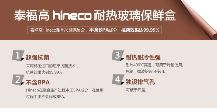 
                                        泰福高（TAFUCO） 耐热玻璃保鲜盒套装便当盒 件套 可微波烤箱冰箱使用 7502圆形三件套                