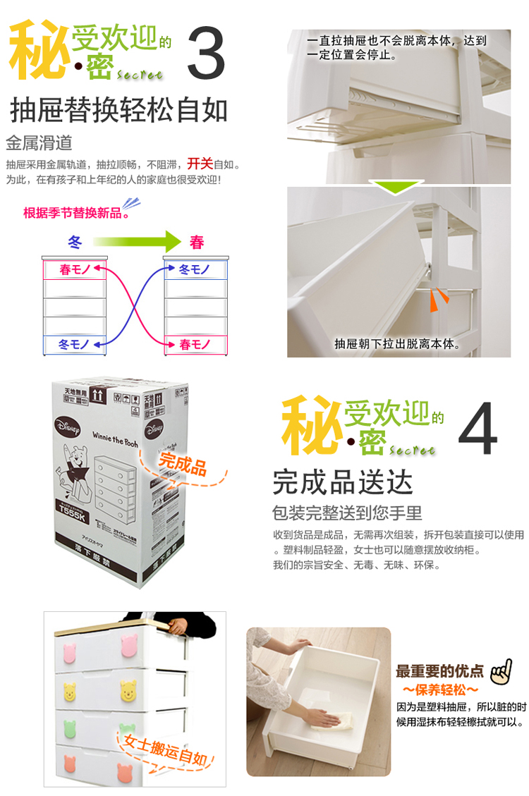 爱丽思IRIS 迪士尼儿童四层收纳柜整理柜抽屉式衣服储物柜子PHG-554
