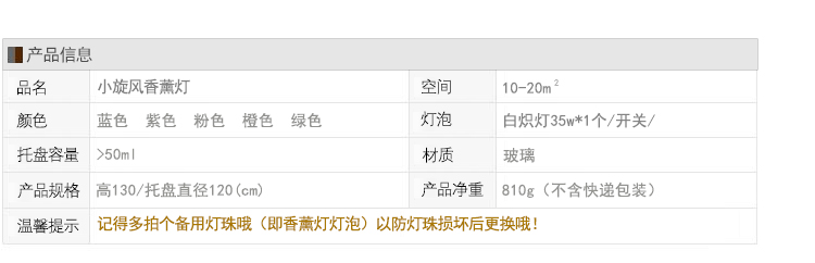 雅香居小旋风玻璃香熏灯水晶精油灯卧室熏香灯 小旋风香熏灯粉色